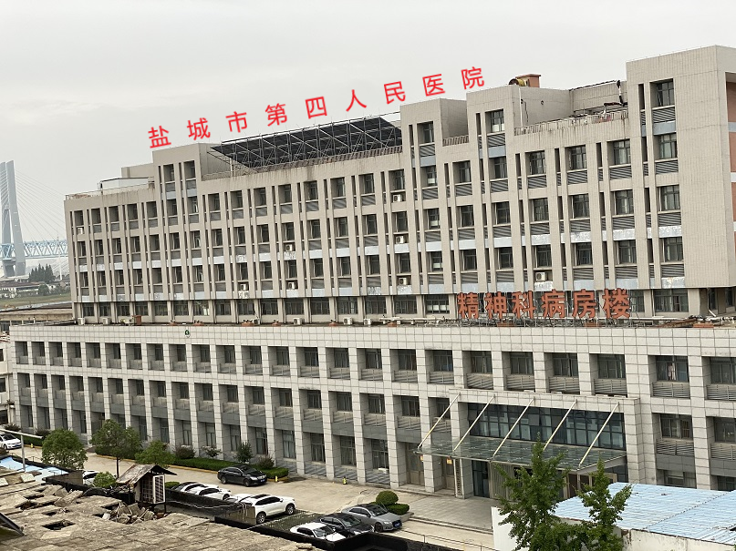 鐩愬煄甯傜鍥涗汉姘戝尰闄?.png
