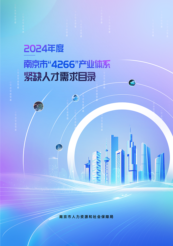 2024鍗椾含甯傜揣缂虹洰褰�.png