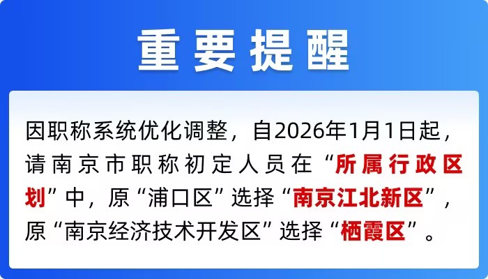 �Ͼ�ְ��������������֪ͨ