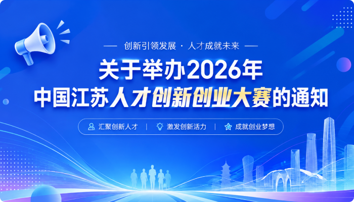 ���ھٰ�2026���й������˲Ŵ��´�ҵ������֪ͨ